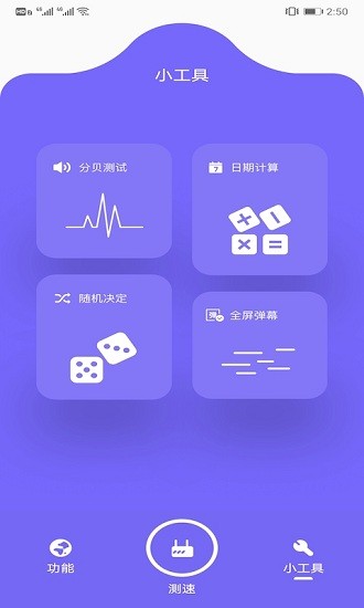 抓魚吧app v1.1 安卓版 0