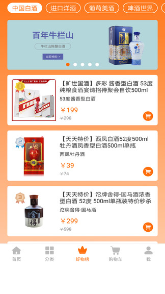 叭卦優(yōu)選最新版 v2.0.5 安卓版 3