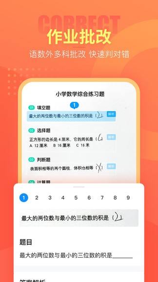 好課幫平臺(tái) v13.16.4 安卓版 1