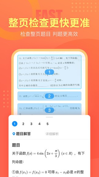 好課幫平臺(tái) v13.16.4 安卓版 3