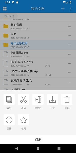 可道云基礎(chǔ)版客戶端 可道云基礎(chǔ)版最新版