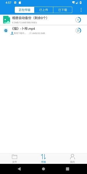 可道云基礎(chǔ)版安卓客戶端 v1.0.3 最新版 1