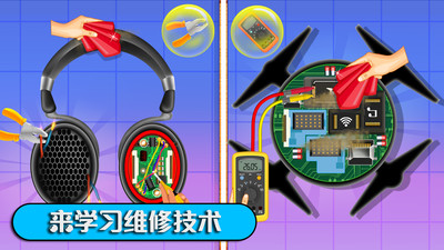 數(shù)碼維修模擬器游戲