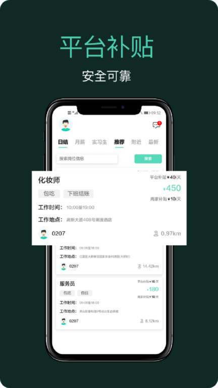 嘀嘀上班 v1.0.3 安卓版 0