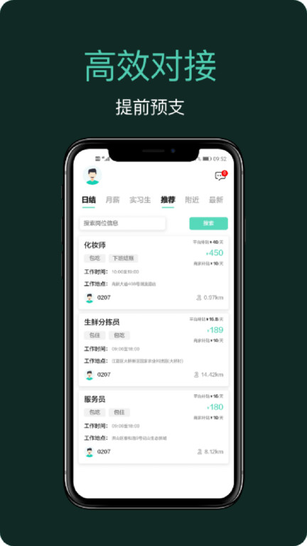 嘀嘀上班app下載