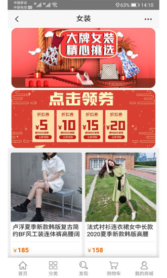 匯嘉購(gòu)物商城app v1.0.0 安卓版 0