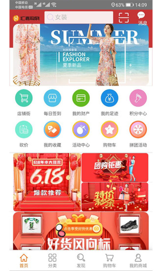 匯嘉購(gòu)物app下載