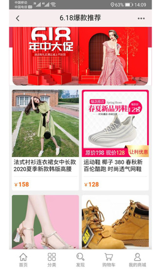 匯嘉購(gòu)物商城app v1.0.0 安卓版 3