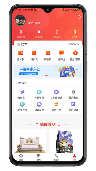 奈爾臻享最新版 v1.0.2 安卓版 1