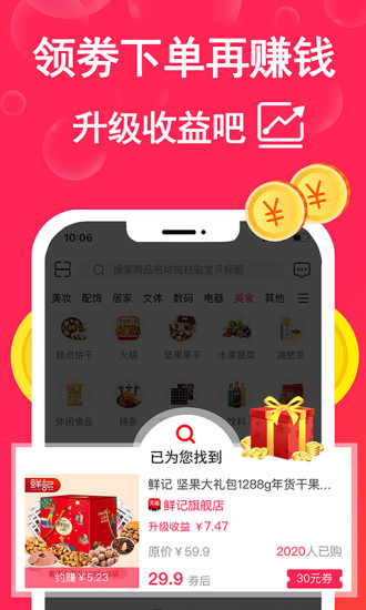 當家能手app最新版 v3.9.5 安卓版 0
