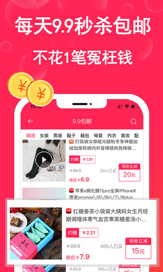 當家能手app下載