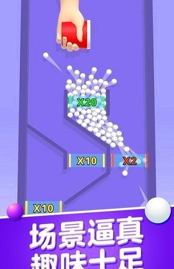 球球碰撞大師小游戲 v1.0 安卓版 0