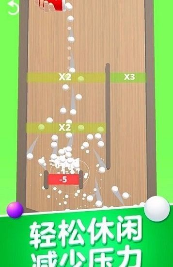 球球碰撞大師小游戲 球球碰撞大師游戲下載