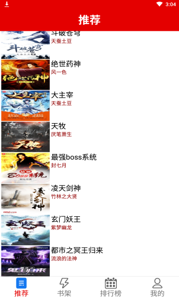 力瑯小說最新版 v1.0 安卓版 0