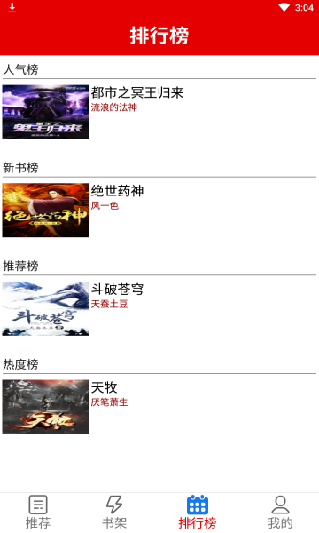 力瑯小說最新版 v1.0 安卓版 2
