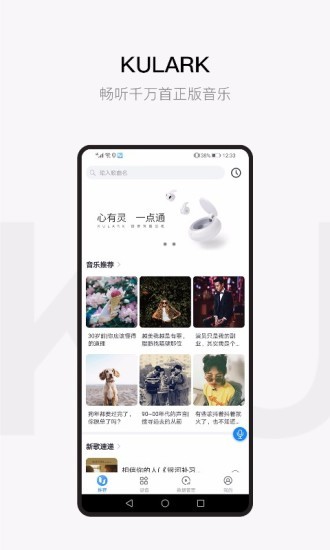 kulark耳機(jī)軟件 v2.1.1 安卓版 0
