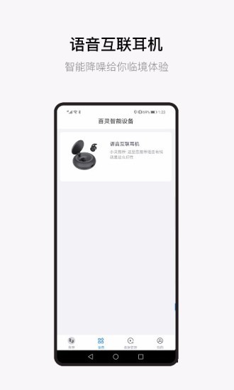 kulark耳機(jī)軟件 v2.1.1 安卓版 1