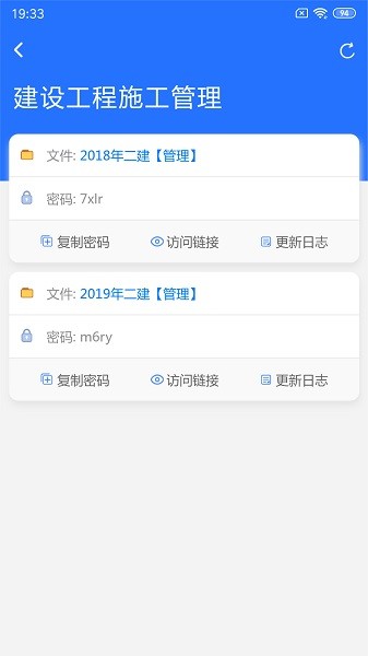 有為網(wǎng)盤官方版 v1.0.1 安卓版 3