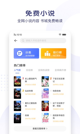 vivo極簡瀏覽器最新版本 v1.1.5.5 安卓最新版 3
