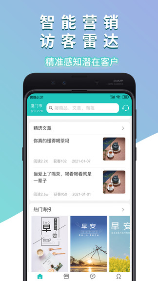 億客圈官方版 v1.6.1 安卓版 0