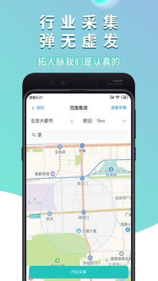 億客圈官方版 v1.6.1 安卓版 1