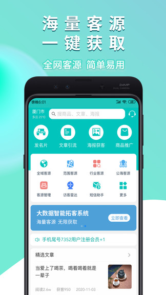億客圈app