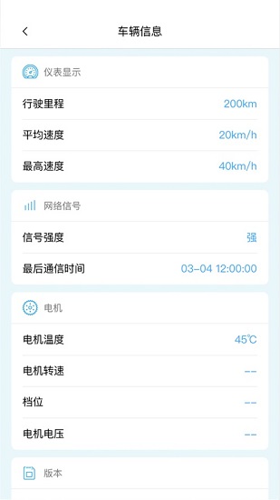光陽(yáng)電動(dòng)車app v1.1.3 安卓版 0