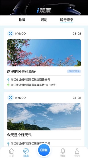 光陽(yáng)電動(dòng)車官方版下載