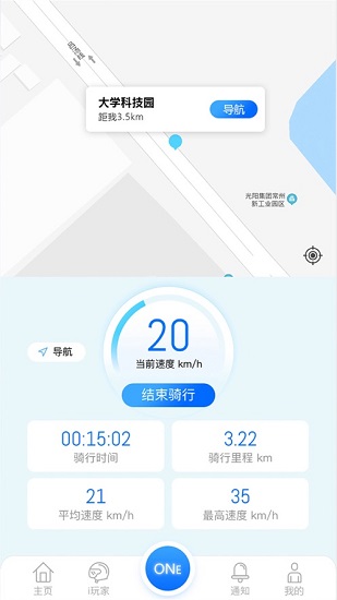 光陽(yáng)電動(dòng)車app v1.1.3 安卓版 3