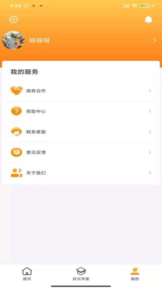 月江畔最新版 v1.0.2 安卓版 0
