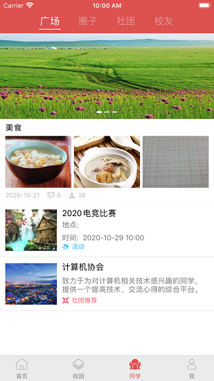 東職學(xué)工官方版2