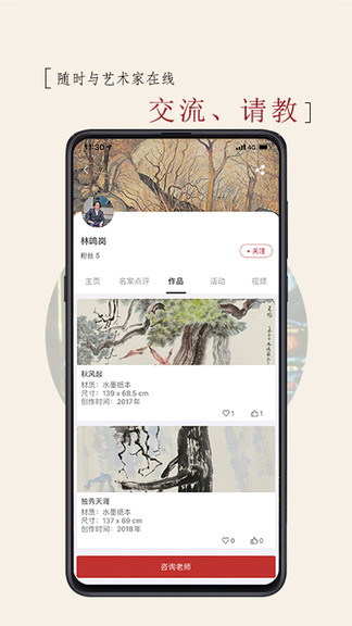 天趣最新版 v1.0.3 安卓版 1