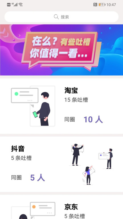 羊駝吐槽官方版 v1.0.0 安卓版 1
