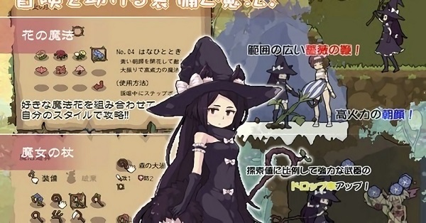 花之魔女游戲1