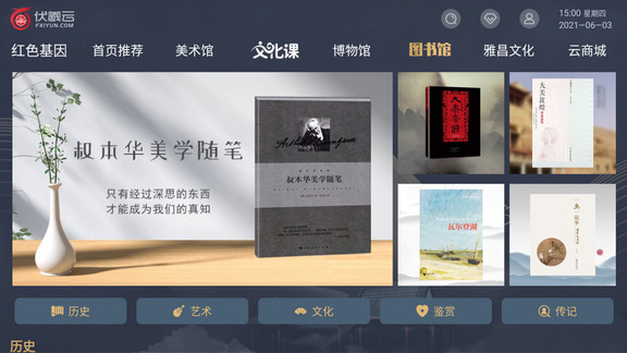 伏羲云官方版 v2.5.1 安卓版 1
