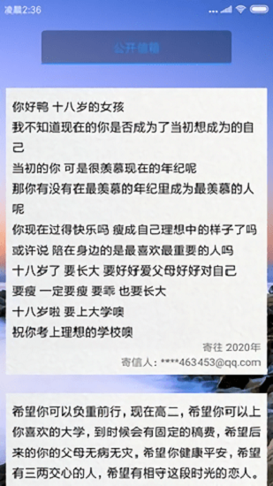 未來郵局官方版0