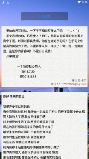 未來郵局官方版3