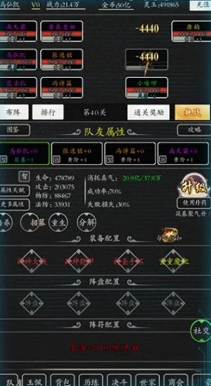 超級修真系統(tǒng)游戲 v1.0.0 安卓版 1
