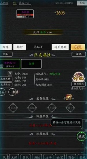 超級修真系統(tǒng)游戲 v1.0.0 安卓版 3