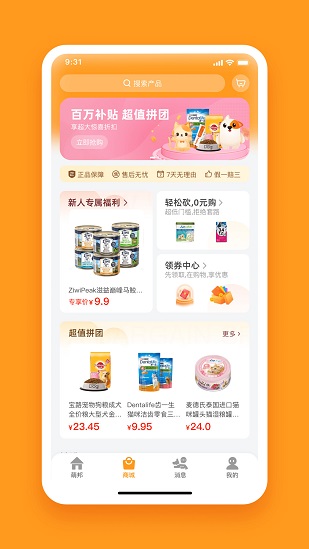 萌邦寵物免費版 v2.1.1 官方安卓版 0
