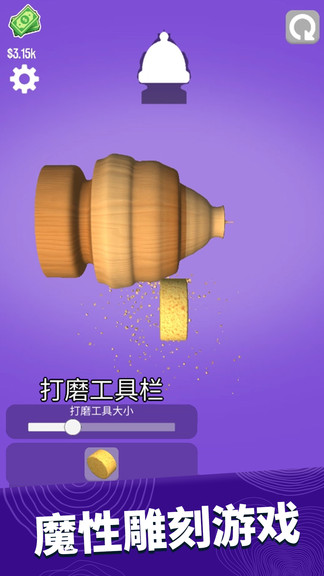 超級(jí)木旋3d版官方下載