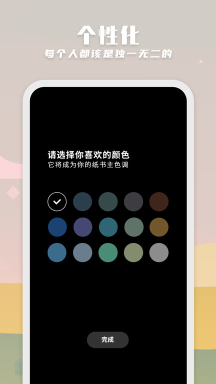 紙書最新版 v1.6.6 安卓版 3