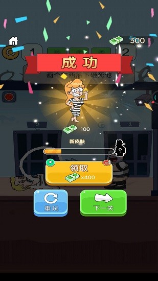 幫他逃跑3游戲 v1.0.0 安卓版 0