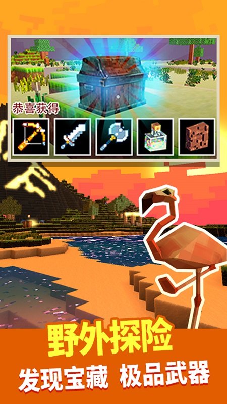 模擬像素世界手游下載