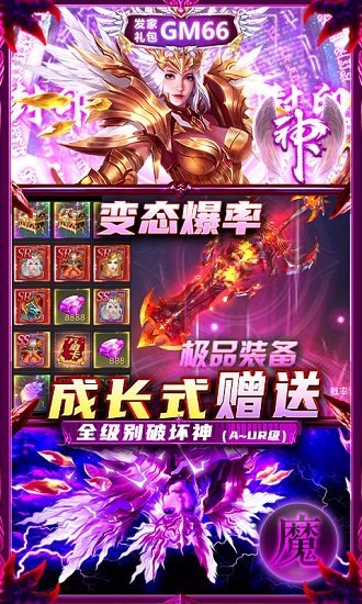 暗黑封魔錄變態(tài)版 v2.0 安卓版 3