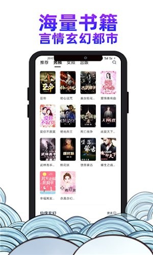 瓜山書屋app v1.2 安卓版 0