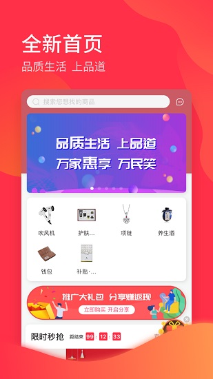 品道電子商務(wù)平臺app v1.4.9 安卓版 0