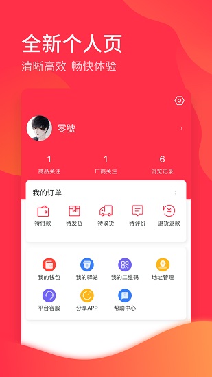 品道電子商務(wù)平臺app v1.4.9 安卓版 1