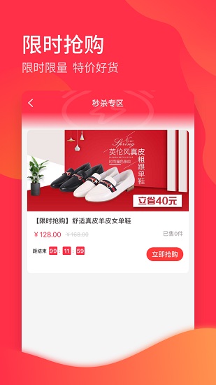 品道電子商務(wù)平臺app v1.4.9 安卓版 3