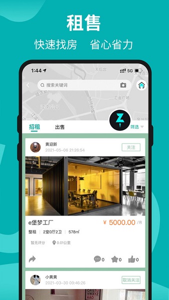 著落最新版 v2.1.001 最新版 0